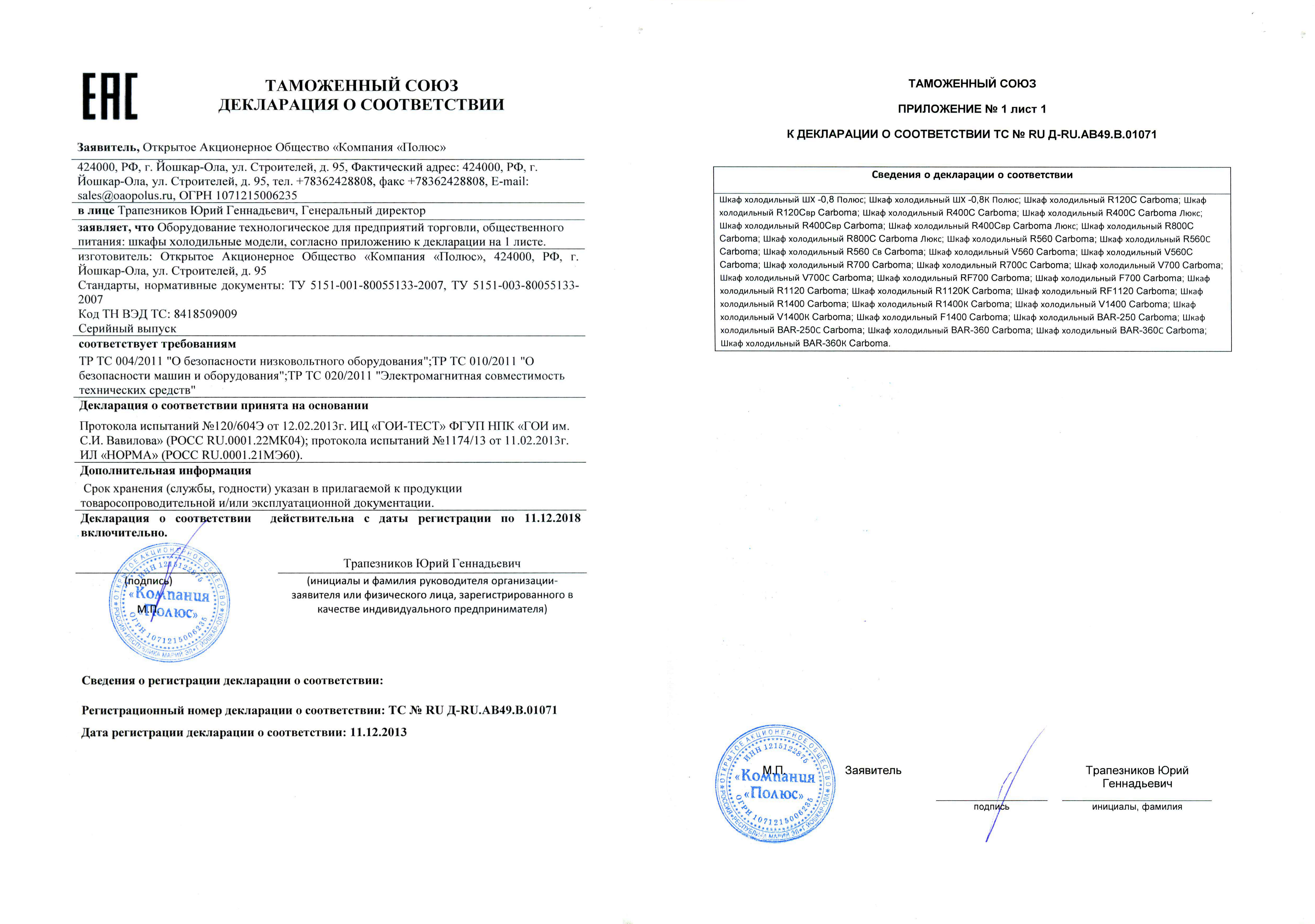 Шкаф холодильный шх 08 технические характеристики